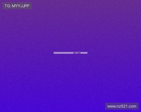 开拓者负东部第一活塞止步三连胜战绩12胜17负列西部第十